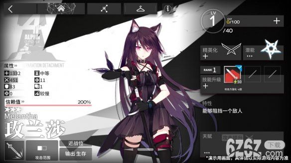 《明日方舟》1月19日更新内容一览 关系网上线危机合约新赛季开启