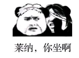 莱纳为什么叫坐之巨人 坐之巨人什么梗