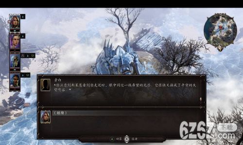 神界原罪2背景分析