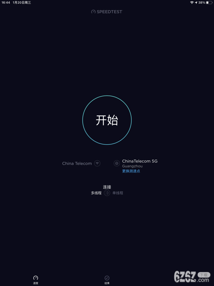 Speedtest中国版