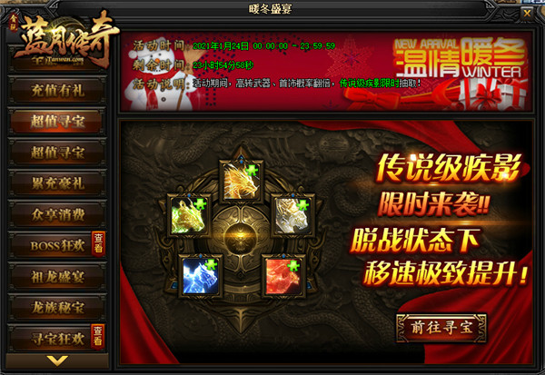 知己云集，贪玩平台《蓝月传奇》古天乐答谢宴即将盛启
