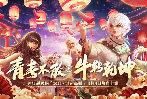 开荒掉落Switch 《光明大陆》跨年超级福利大公开