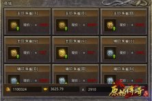 《原始传奇》圣兽主、辅印到底该如何搭配?