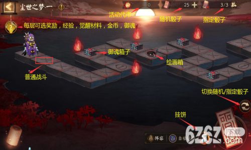 阴阳师游戏优化问题