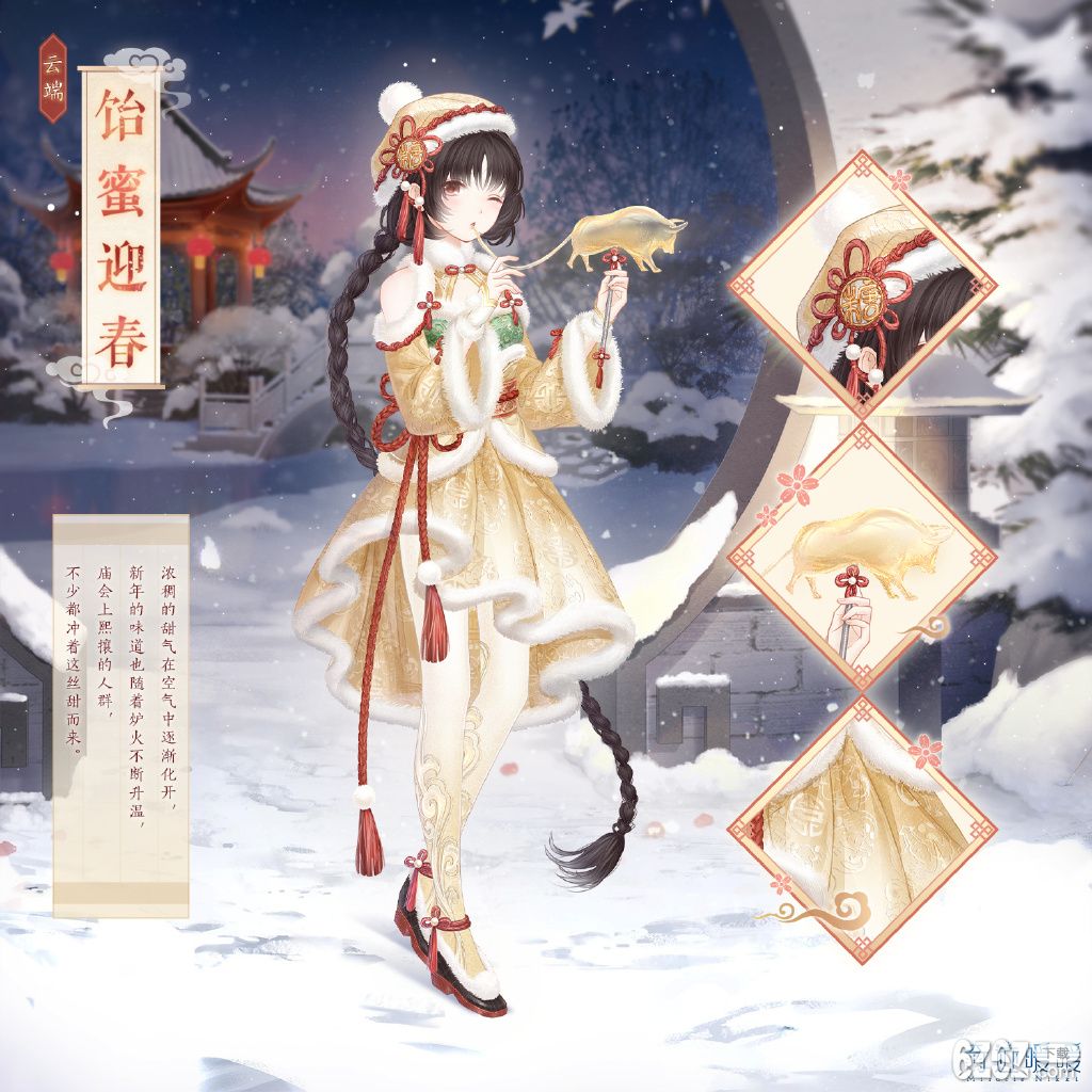 奇迹暖暖