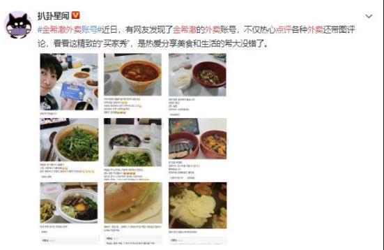 金希澈写外卖点评好认真,这用心的买家秀我爱了