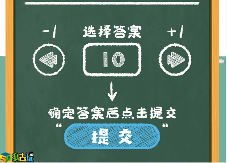 心算冠军《沐仔算数强》嗨玩不停