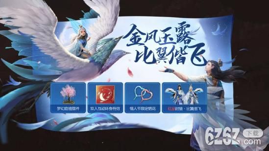 【活动预告】2月11日版本更新爆料——春节福利再放送,情人节活动闪亮登场
