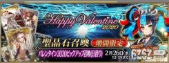 FGO国服2月卡池汇总 2021年2月卡池介绍