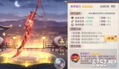 三国志幻想大陆新亭侯刀神兵图鉴 新亭侯刀属性一览