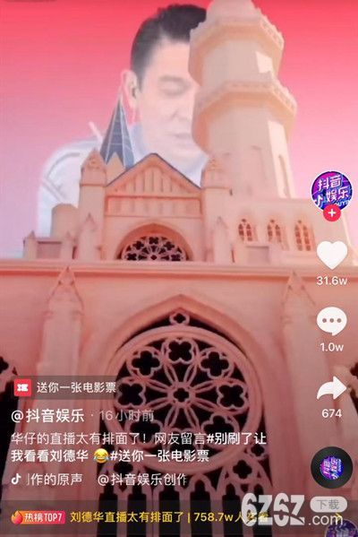 抖音别墅多少钱人民币？刷一个别墅多少钱？2021年抖音礼物价格表明细[多图]图片2