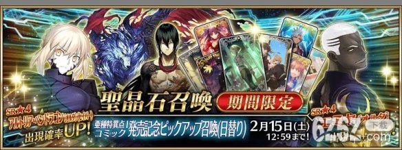 FGO2021年2月卡池千里眼 FGO国服2月卡池有哪些