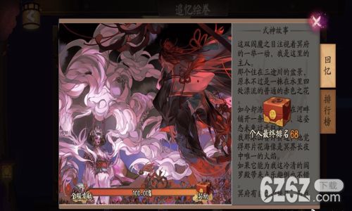 阴阳师协斗问题