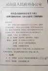 广西成立武则天她妈在钦州研究工作组
