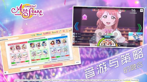 终于来了! 《Love Live! 学园偶像季：群星闪耀》喜提版号