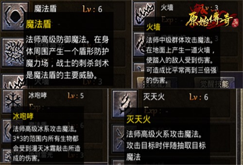《原始传奇》再度霸屏分众?玛法兄弟攻沙激情必将高涨!