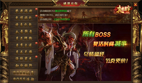 《真龙主宰》全服大震荡!无极神装竟能轻易获取?