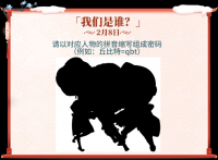 密码解锁速递!《推理学院》2021春节首日推理题