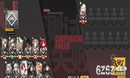 明日方舟史尔特尔角色分析