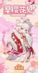 阴阳师妖怪屋樱花妖 阴阳师早樱花见皮肤登场