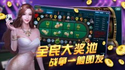 金莎棋牌手机版app：一款快乐无处不在的休闲乐园