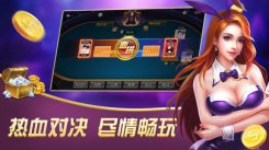 金莎棋牌安卓版：一款好玩更有趣的新颖棋牌休闲娱乐游戏