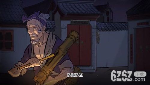 叫我大掌柜概念宣传片上映