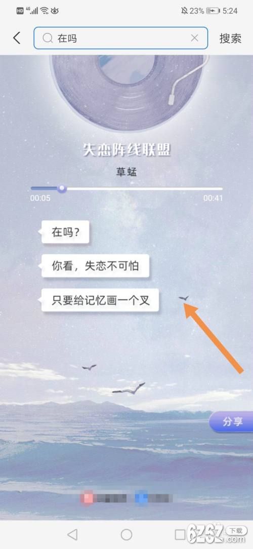 支付宝搜索在吗怎么操作 支付宝在吗是什么梗