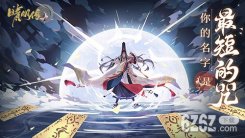 《晴明传》PVP斗技大赛一触即发，快来开启一场酣畅淋漓的巅峰对决！