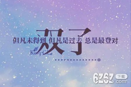 双子座男生性格特点解析 如何攻略双子男