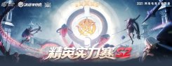 oooook战队问鼎《决战!平安京》精英实力赛S2，获得冠军！