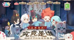 《阴阳师：妖怪小班》今日正式官宣定档7月9日测试