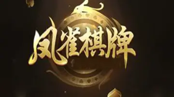凤雀棋牌欢乐炸金花最新安卓版 专业美术团队倾力打造