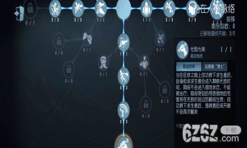 第五人格抓三放一分享