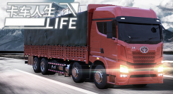 《卡车人生》参展2021ChinaJoy!亮相4399游戏盒展台!