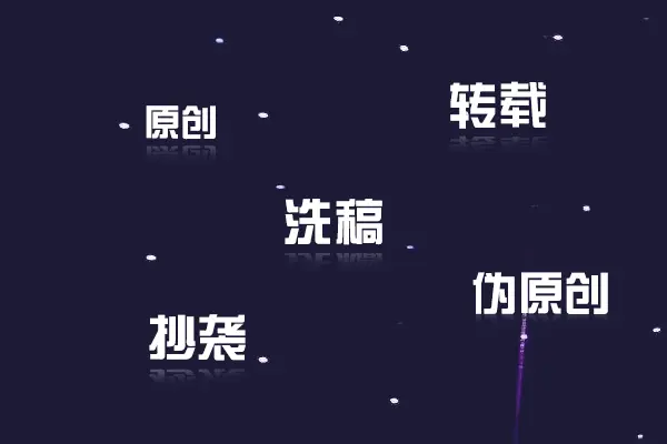 大鱼号怎么做伪原创 大鱼号伪原创方法