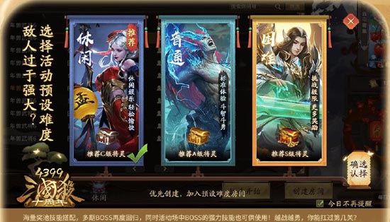 夏日派对结伴成行 《4399三国杀新服》清凉新体验