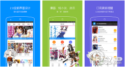 动漫之家app下载官方v3.5.0版：任何时候都可以免费观看漫画的APP