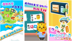 儿童教育游戏app下载官方版：非常好用的幼儿早教启蒙软件