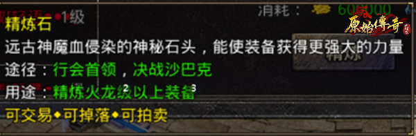 足智多谋!《原始传奇》电脑版城主凭蛛丝马迹缉拿魔物!