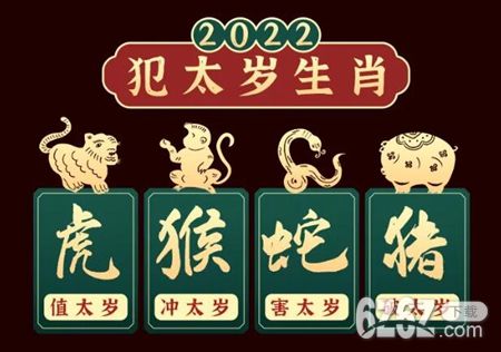 【虎、蛇、猴、猪】的朋友注意了，2022千万别忘了这件事！