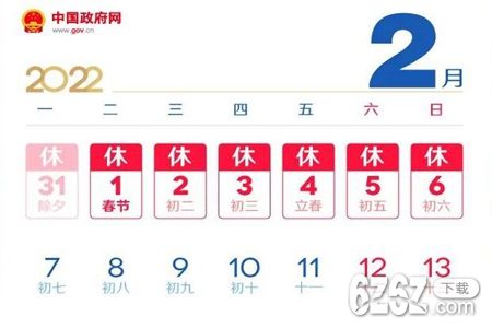 春节2022年几月几号？要求异地过年还要回去吗？