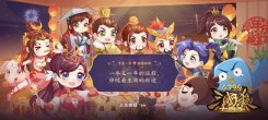 《4399三国杀十周年》英雄有情 周年庆来袭