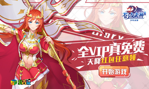 女神降临《苍之女武神》战力提升