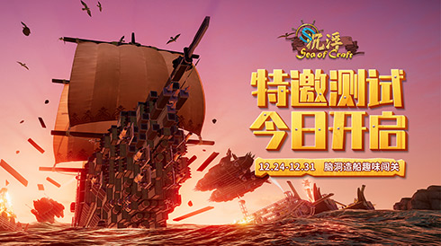 《沉浮》Steam测试今日开启!脑洞造船趣味闯关