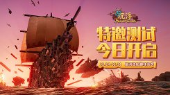 《沉浮》Steam测试今日开启!脑洞造船趣味闯关