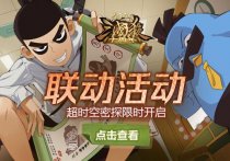 《4399三国杀十周年》情怀联动 超时空密探