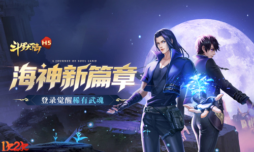 震惊!《斗罗大陆》海魂师如此强大