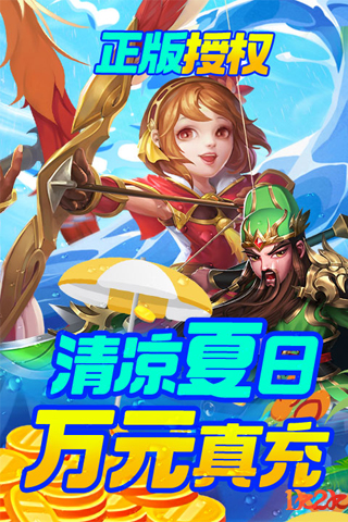 法器护航《三国计》三国争霸