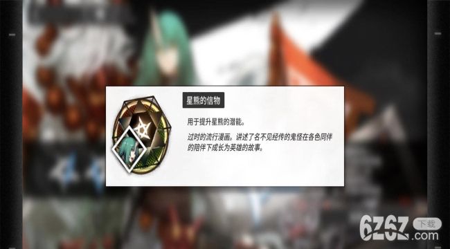 明日方舟泰拉世界武器设定